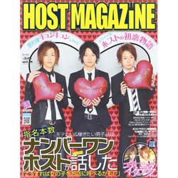 SANWA出版 ヨドバシ.com - 三和出版 HOST MAGAZINE 41 [ムックその他] 通販【全品無料配達】
