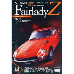 週刊日産フェアレディZ全国版 2015年 3/17 号