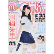 Chu→Boh 66 [ムックその他]
