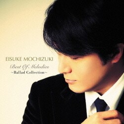 望月衛介／Best of Melodies ～Ballad Collection～
