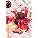 閃光のホワイトアウト 3（ぽにきゃんBOOKS あ 1-3） [文庫]