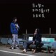 岸田繁／岸田繁のまほろ劇伴音楽全集