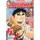 週刊漫画TIMES 2015年 4/3号 [雑誌]