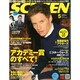 SCREEN (スクリーン) 2015年 05月号 [雑誌]