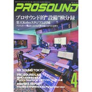 PRO SOUND (プロサウンド) 2015年 04月号 [雑誌]