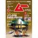 ムー 2015年 04月号 [雑誌]