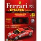 公式フェラーリF1コレクション 2015年 3/25号（93） [雑誌]