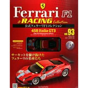 公式フェラーリF1コレクション 2015年 3/25号（93） [雑誌]
