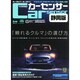 カーセンサー静岡版 2015年 05月号 [雑誌]