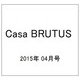 Casa BRUTUS (カーサ ブルータス) 2015年 04月号 [雑誌]