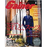 Gainer (ゲイナー) 2015年 04月号 [雑誌]
