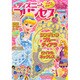 ディズニープリンセス らぶ&きゅーと 2015年 04月号 [雑誌]