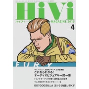 HiVi (ハイヴィ) 2015年 04月号 [雑誌]