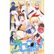 ニセコイ―ウラバナ〈3〉(JUMP j BOOKS) [単行本]