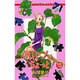 朝倉くんちょっと 15（ジュディーコミックス） [コミック]