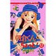 朝倉くんちょっと 17（ジュディーコミックス） [コミック]