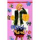 朝倉くんちょっと 18（ジュディーコミックス） [コミック]