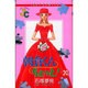 朝倉くんちょっと 20（ジュディーコミックス） [コミック]
