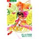 少女革命ウテナ 2（フラワーコミックス） [コミック]