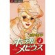 ホテルメビウス 4（ジュディーコミックス） [コミック]
