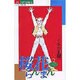 桜花らんまん 3（ジュディーコミックス） [コミック]
