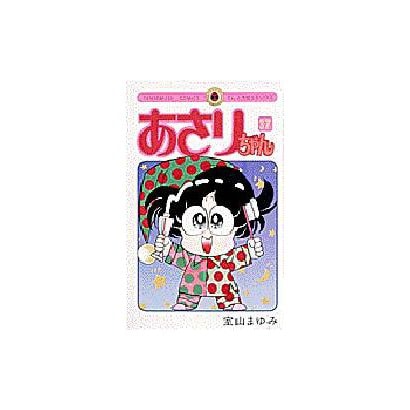 あさりちゃん<37>(てんとう虫コミックス（少女）) [コミック]