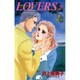 LOVERS 2（フラワーコミックス ジュディロマンスシリーズ） [コミック]