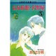 温泉旅館・沢野屋 5（フラワーコミックス ジュディロマンスシリーズ） [新書]
