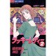 ラッキーレディー 2（ジュディーコミックス） [コミック]