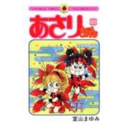 あさりちゃん<80>(てんとう虫コミックス（少女）) [コミック]