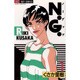 N・G (ノーグツド) 1（ジュディーコミックス） [コミック]