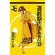 適齢期の歩き方 9（ジュディーコミックス） [コミック]