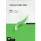 市民自治の知識と実践(放送大学教材) [全集叢書]