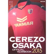 CEREZO OSAKA [ムックその他]