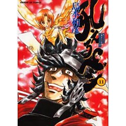 吼えろペン 11（サンデーGXコミックス） [コミック]