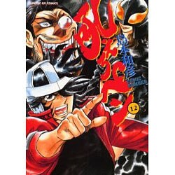 吼えろペン 12（サンデーGXコミックス） [コミック]