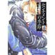 センチメントの季節 4 冬の章（ビッグコミックススペシャル） [コミック]