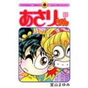 あさりちゃん<62>(てんとう虫コミックス（少女）) [コミック]