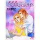 こちら立花美咲探偵サイト（ジュディーコミックス） [コミック]