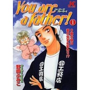 You are a father!<1>(ジュディーコミックス) [コミック]