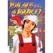 You are a father!<2>(ジュディーコミックス) [コミック]