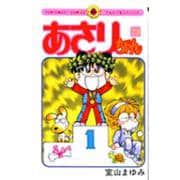 あさりちゃん<70>(てんとう虫コミックス（少女）) [コミック]