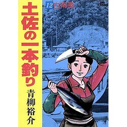 青柳祐介 全集 - 少年漫画