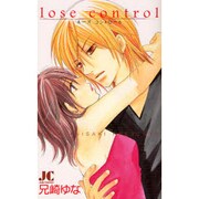 lose control〈ルーズ コントロール〉(ジュディーコミックス) [コミック]
