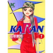 KARAN 1（ジュディーコミックス） [コミック]