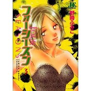 フォーシーズン 3（ジュディーコミックス） [コミック]