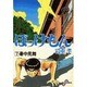 ぼっけもん<7>(ビッグ コミックス) [コミック]