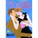 プラトニックKiss（ジュディーコミックス） [コミック]