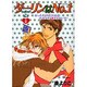 ダーリンはNo.1 2（ジュディーコミックス） [コミック]