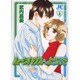 ムーンハウスへようこそ 2（ジュディーコミックス） [コミック]